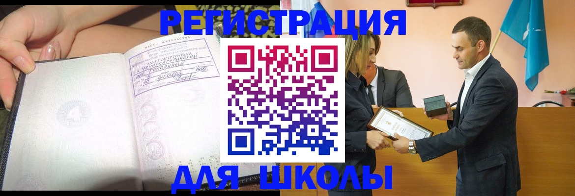 временная регистрация в Юрюзани