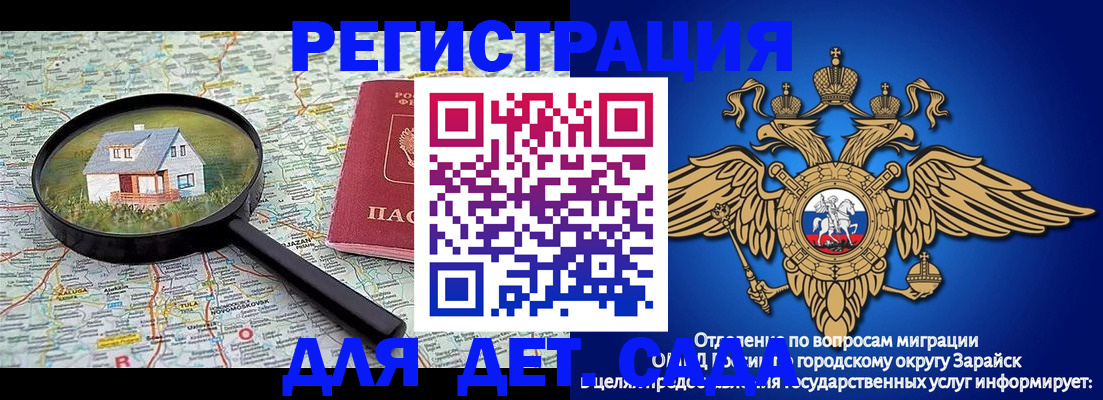 временная регистрация 2025 в Юрюзани