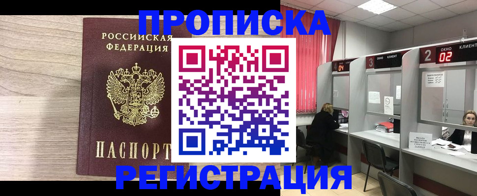 где прописаться в Юрюзани