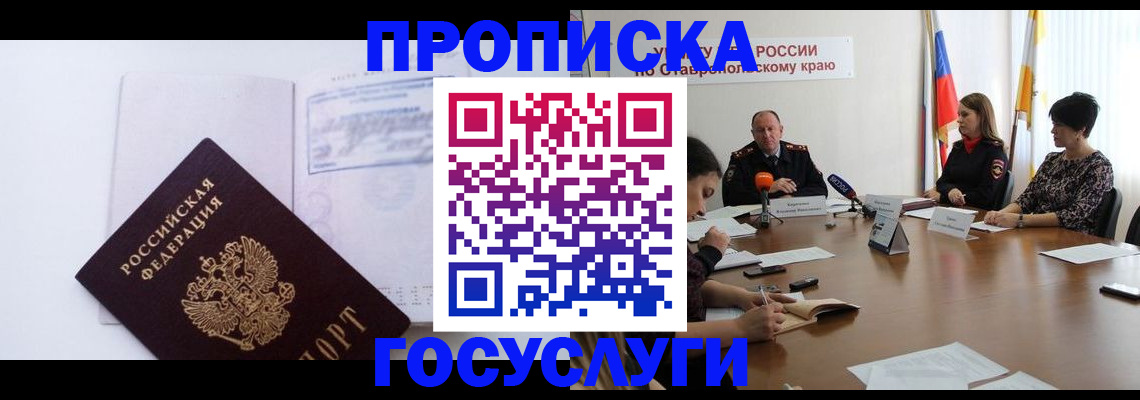 где прописаться в Юрюзани