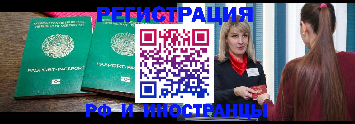 временная регистрация поиск в Юрюзани
