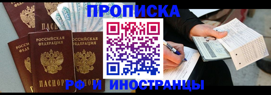 пропишу в квартире в Юрюзани